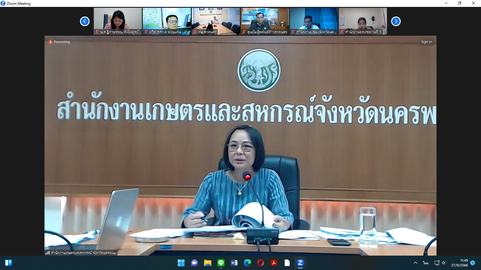 title - ผู้ตรวจราชการ ส.ป.ก. ร่วมประชุมคณะทำงานสรรหาปราชญ์เกษตรของแผ่นดินระดับเขต เขตตรวจราชการที่ 10 และ 11 ประจำปี 2567 ผ่านระบบการประชุมทางไกลออนไลน์ Application Zoom Meeting